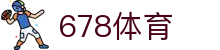 678体育-全网最全最有态度的体育赛事直播平台